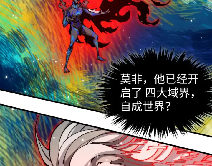 漫画《这一世我要当至尊》第504话 惊动第14张图