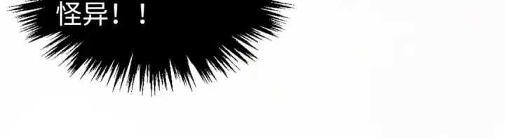 漫画《这一世我要当至尊》第504话 惊动第143张图