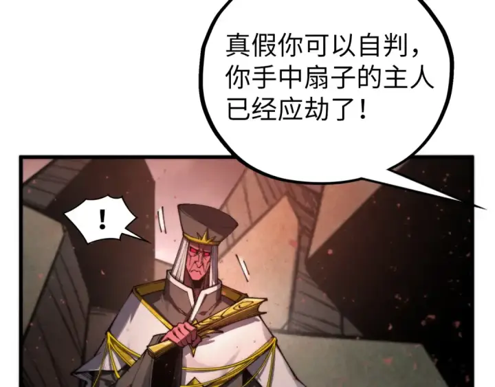 漫画《这一世我要当至尊》第504话 惊动第147张图