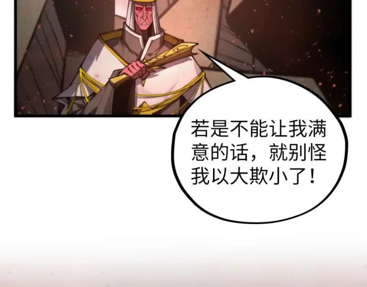 漫画《这一世我要当至尊》第504话 惊动第149张图