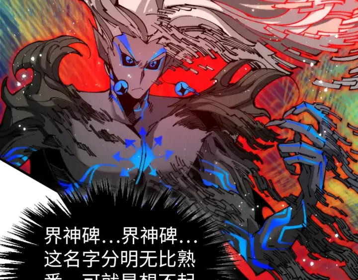 漫画《这一世我要当至尊》第504话 惊动第15张图