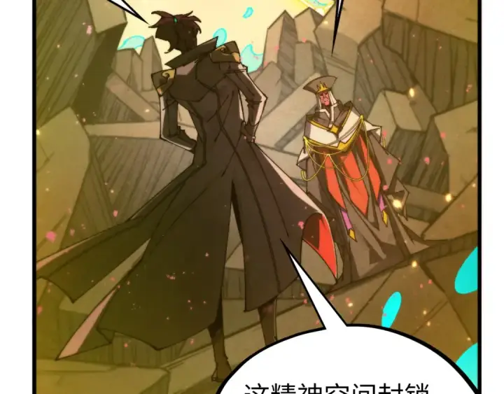 漫画《这一世我要当至尊》第504话 惊动第155张图