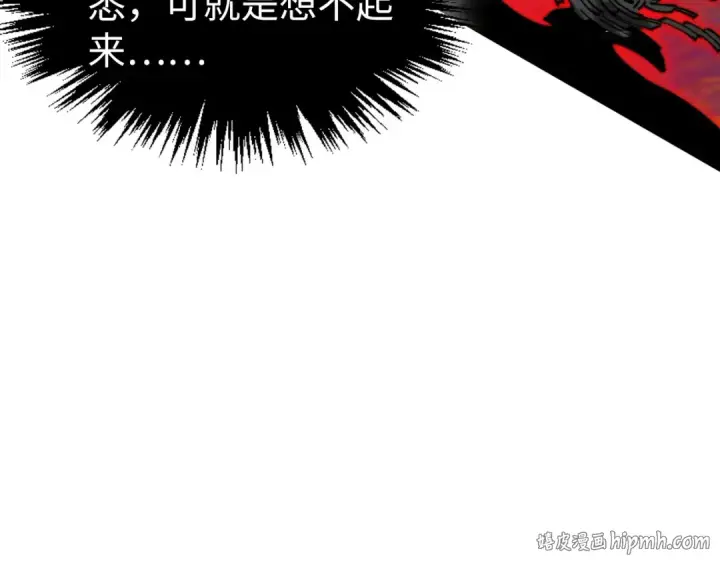 漫画《这一世我要当至尊》第504话 惊动第16张图