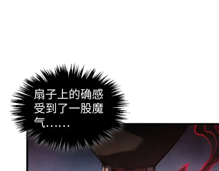 漫画《这一世我要当至尊》第504话 惊动第164张图
