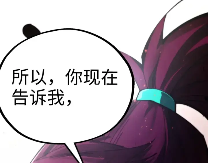 漫画《这一世我要当至尊》第504话 惊动第169张图