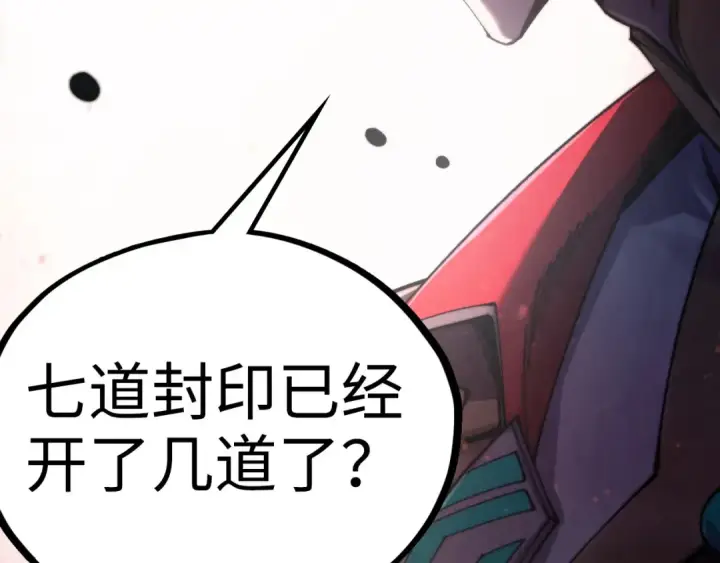 漫画《这一世我要当至尊》第504话 惊动第171张图