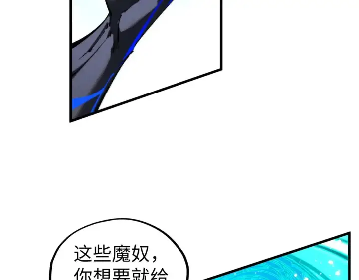 漫画《这一世我要当至尊》第504话 惊动第18张图