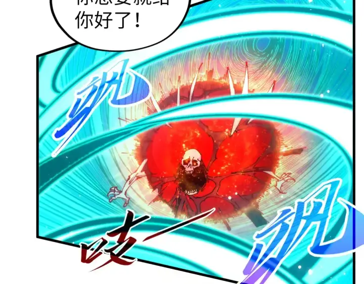 漫画《这一世我要当至尊》第504话 惊动第19张图