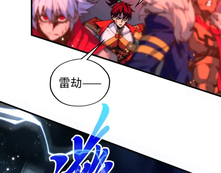 漫画《这一世我要当至尊》第504话 惊动第42张图