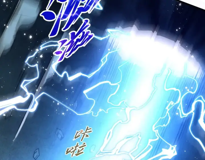 漫画《这一世我要当至尊》第504话 惊动第43张图