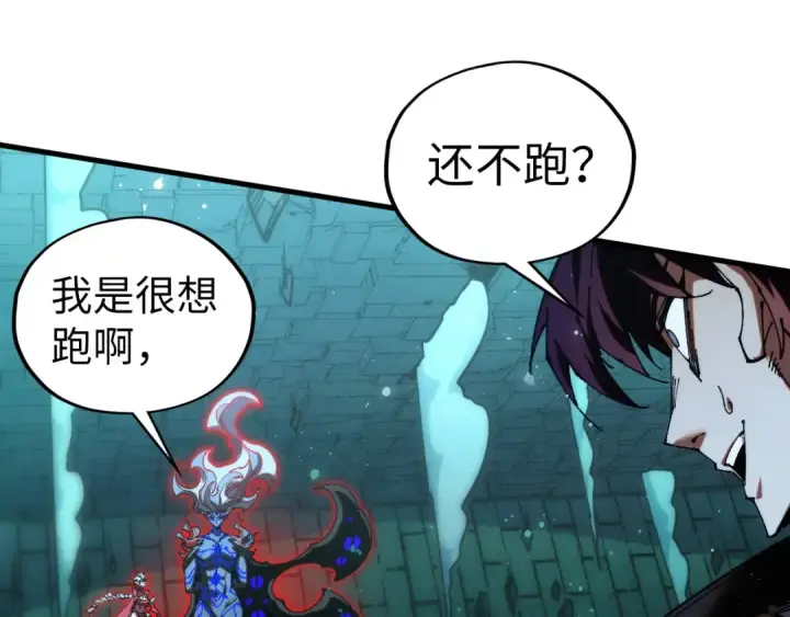 漫画《这一世我要当至尊》第504话 惊动第46张图