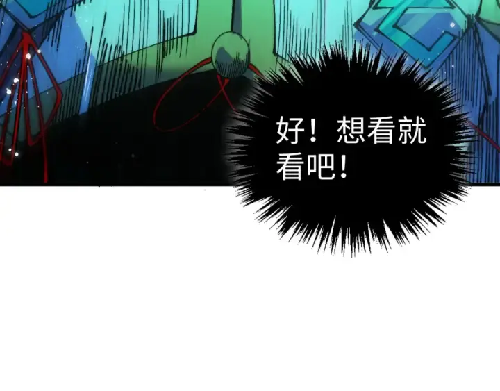 漫画《这一世我要当至尊》第504话 惊动第53张图