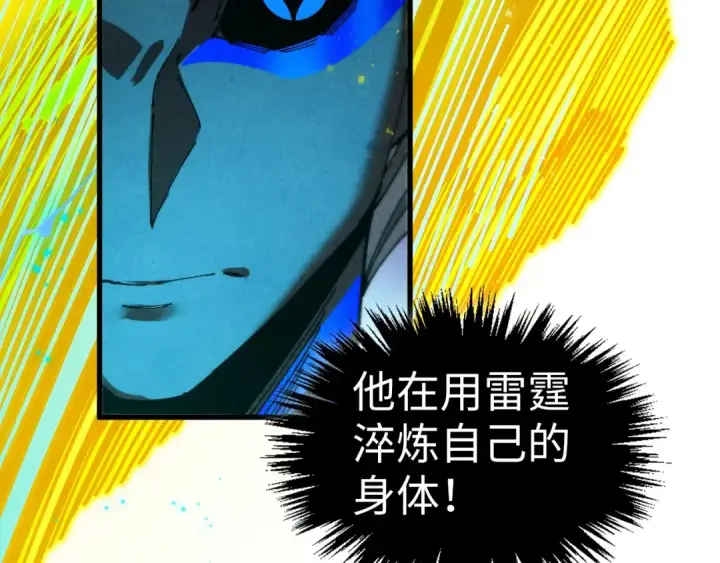 漫画《这一世我要当至尊》第504话 惊动第68张图