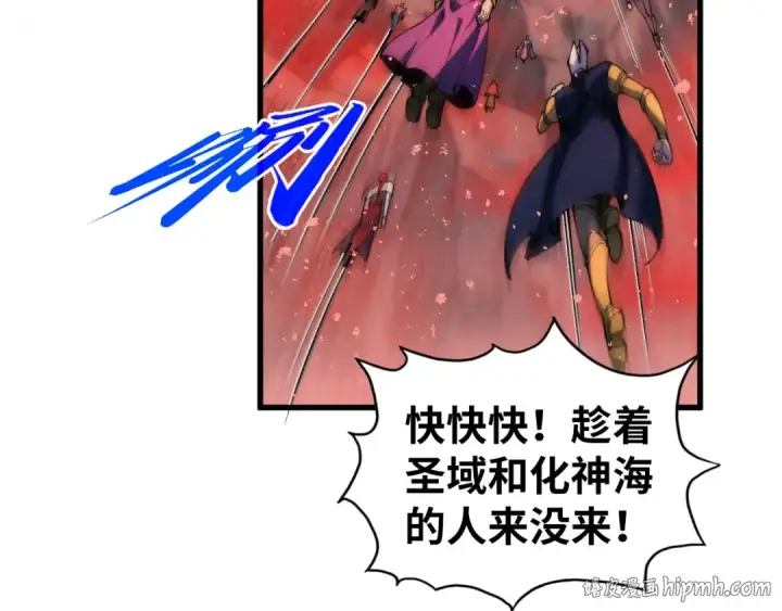 漫画《这一世我要当至尊》第504话 惊动第72张图