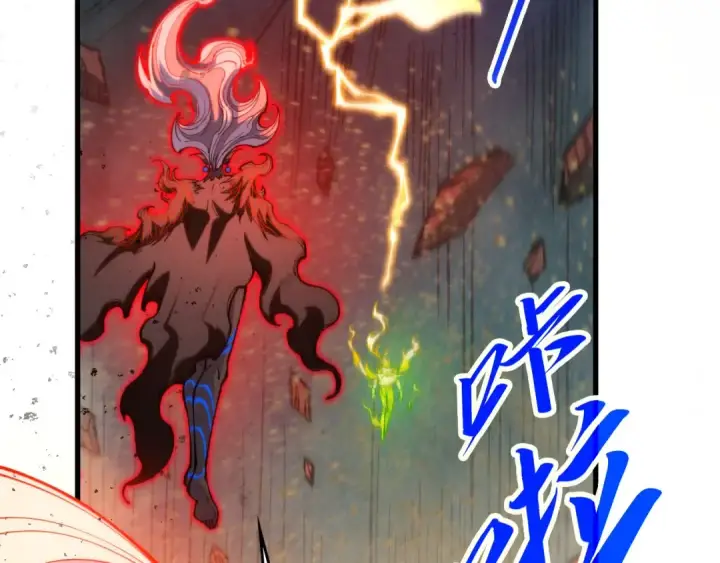 漫画《这一世我要当至尊》第504话 惊动第75张图