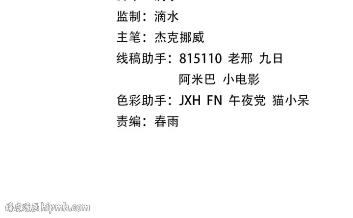 漫画《这一世我要当至尊》第504话 惊动第8张图