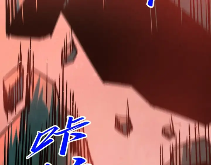 漫画《这一世我要当至尊》第504话 惊动第82张图