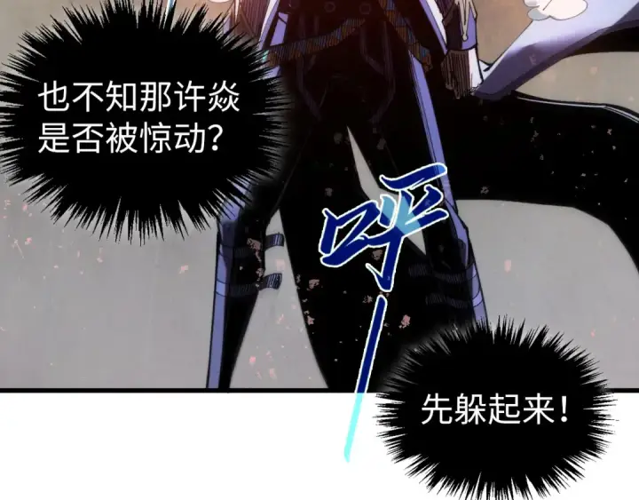 漫画《这一世我要当至尊》第504话 惊动第87张图