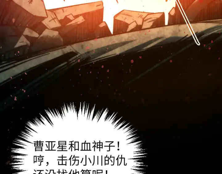 漫画《这一世我要当至尊》第504话 惊动第91张图