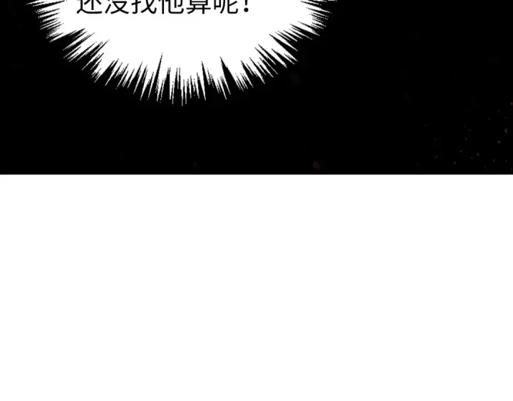 漫画《这一世我要当至尊》第504话 惊动第92张图