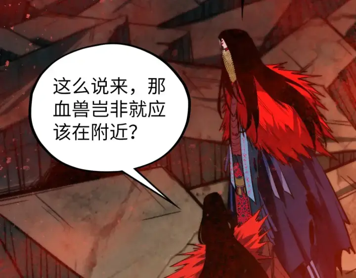 漫画《这一世我要当至尊》第504话 惊动第94张图