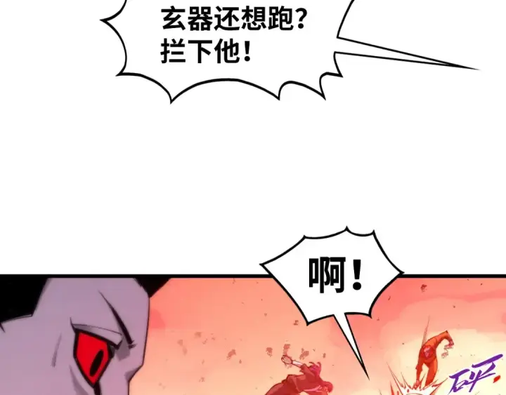 漫画《这一世我要当至尊》第504话 惊动第97张图