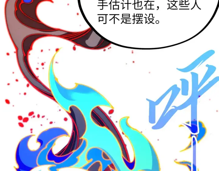 漫画《这一世我要当至尊》第505话 魔云第102张图