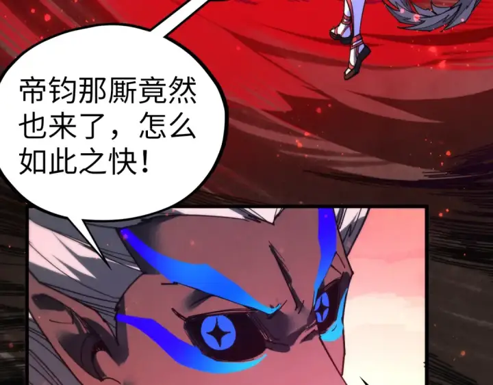 漫画《这一世我要当至尊》第505话 魔云第115张图