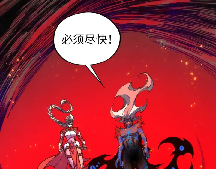 漫画《这一世我要当至尊》第505话 魔云第117张图