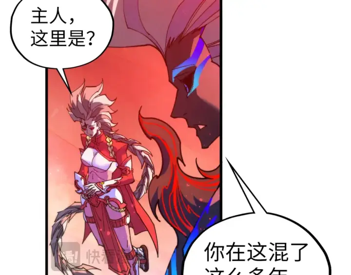漫画《这一世我要当至尊》第505话 魔云第125张图