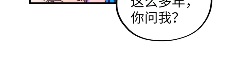 漫画《这一世我要当至尊》第505话 魔云第126张图