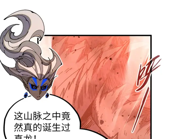 漫画《这一世我要当至尊》第505话 魔云第127张图