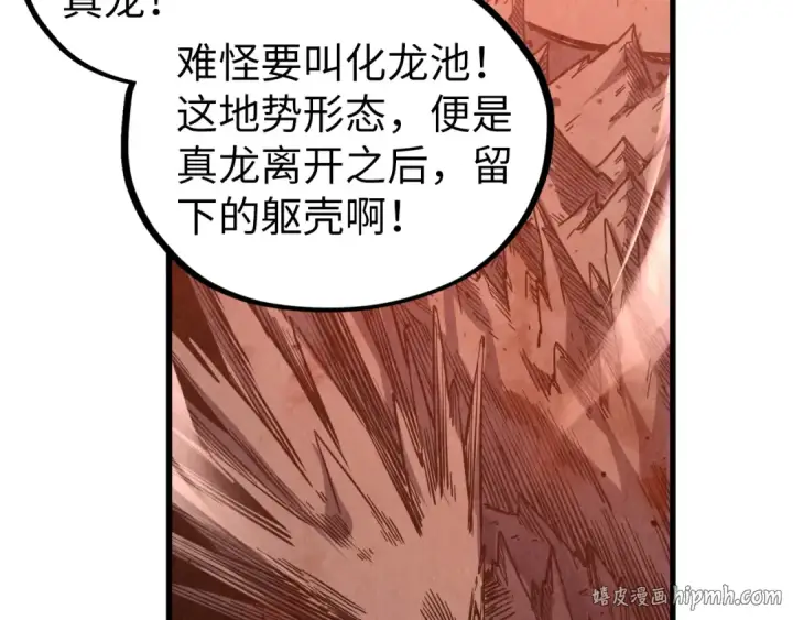 漫画《这一世我要当至尊》第505话 魔云第128张图