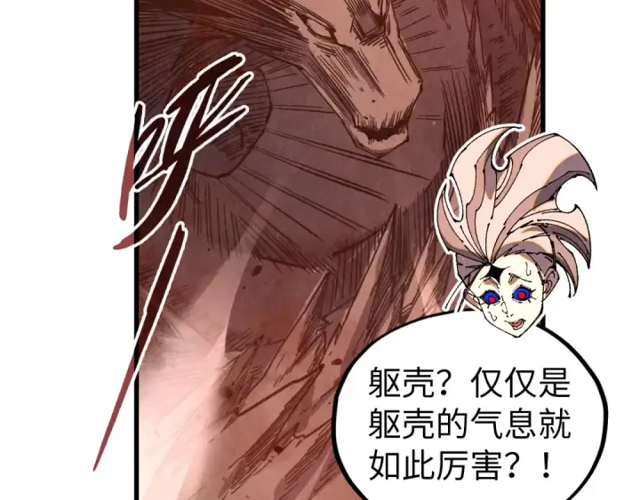 漫画《这一世我要当至尊》第505话 魔云第129张图