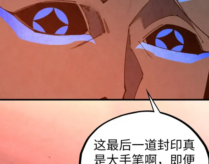 漫画《这一世我要当至尊》第505话 魔云第131张图