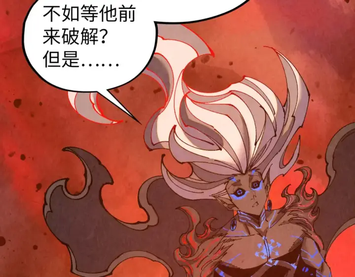 漫画《这一世我要当至尊》第505话 魔云第133张图