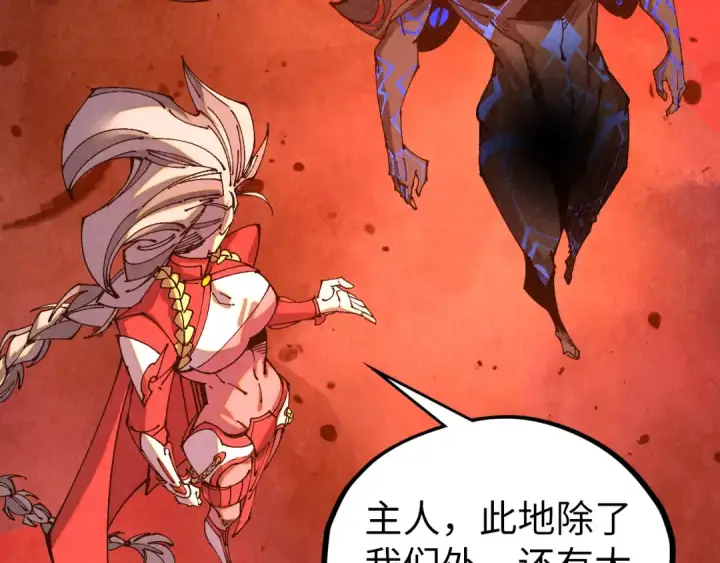 漫画《这一世我要当至尊》第505话 魔云第134张图