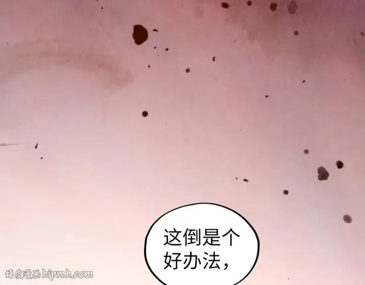 漫画《这一世我要当至尊》第505话 魔云第136张图
