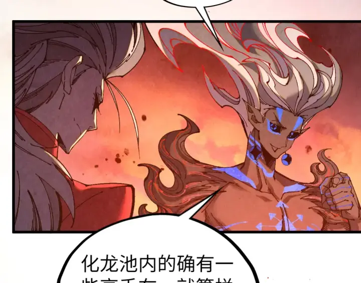 漫画《这一世我要当至尊》第505话 魔云第137张图