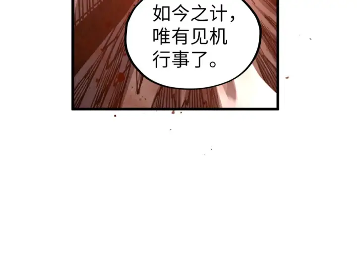 漫画《这一世我要当至尊》第505话 魔云第140张图