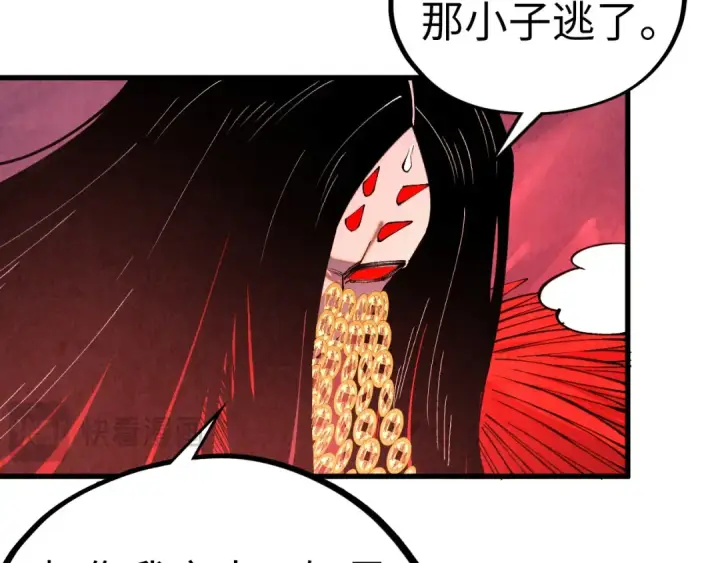 漫画《这一世我要当至尊》第505话 魔云第147张图