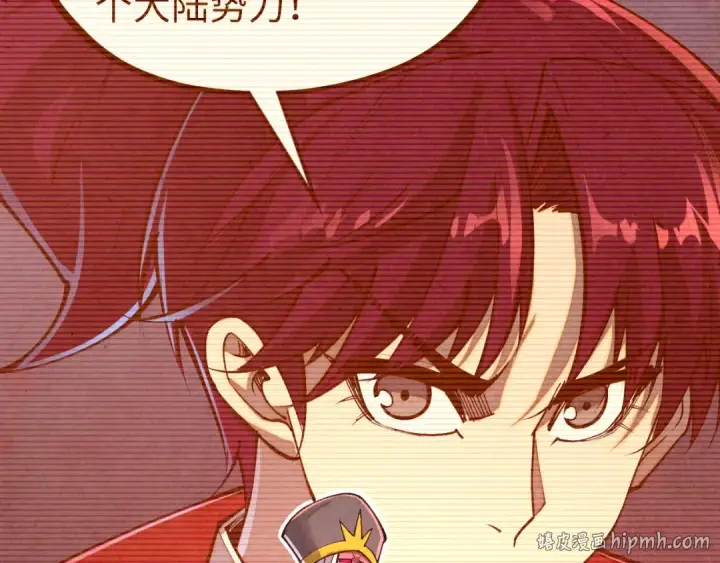 漫画《这一世我要当至尊》第505话 魔云第152张图