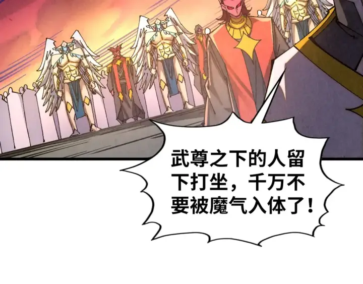 漫画《这一世我要当至尊》第505话 魔云第157张图