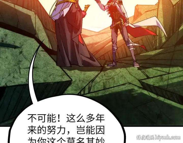 漫画《这一世我要当至尊》第505话 魔云第16张图