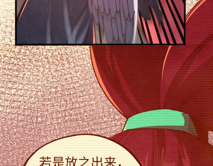 漫画《这一世我要当至尊》第505话 魔云第161张图