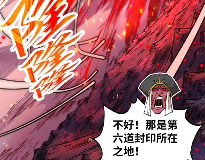 漫画《这一世我要当至尊》第505话 魔云第43张图