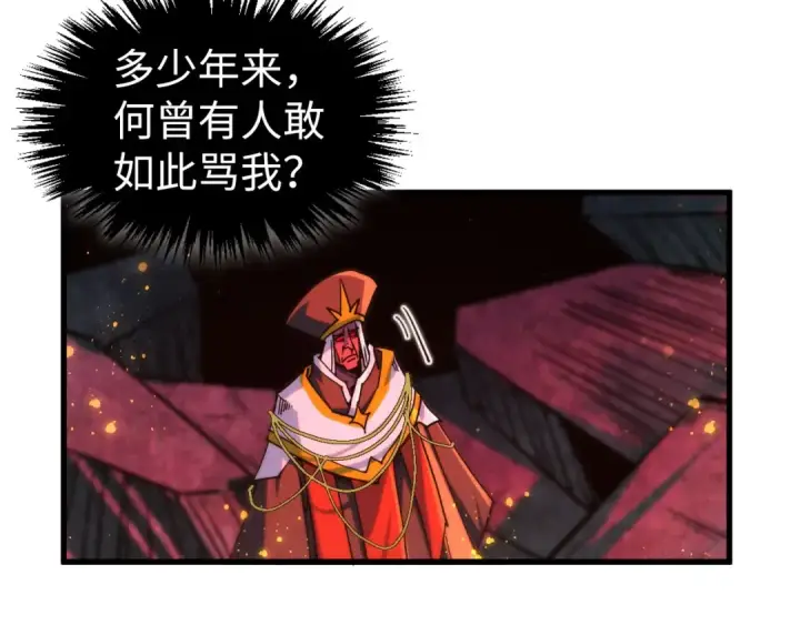 漫画《这一世我要当至尊》第505话 魔云第47张图