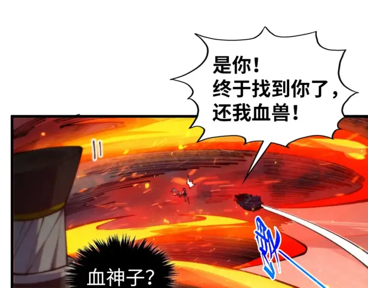 漫画《这一世我要当至尊》第505话 魔云第49张图