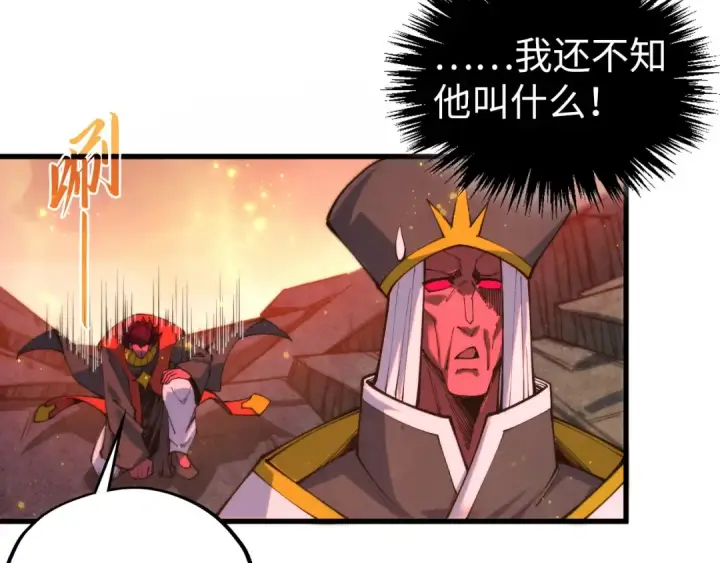 漫画《这一世我要当至尊》第505话 魔云第52张图
