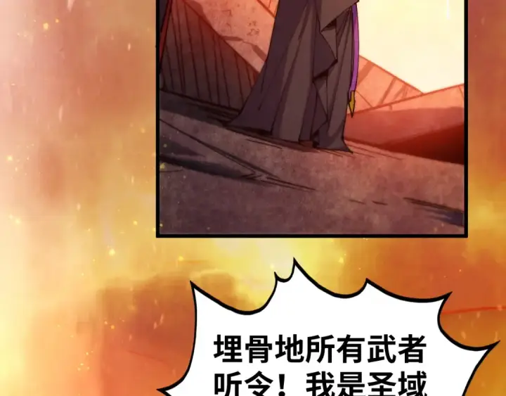 漫画《这一世我要当至尊》第505话 魔云第55张图